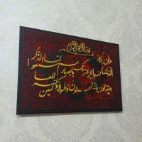 تابلو برجسته و کالیگرافی و مخمل