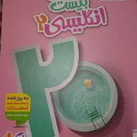 ماجرای ۲۰ زبان