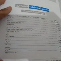 کتاب تست جامع تاریخ و جغرافیا انسانی.|کتاب و مجله آموزشی|تهران, شارق|دیوار