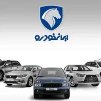 فروش حواله خودرو