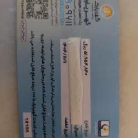 کارت گهر پارک