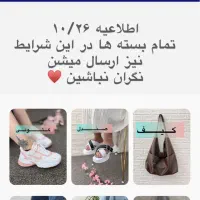 بزرگترین سایت کیف و کفش(صندلستان)