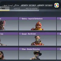 اکانت کالاف اسکین کمیاب و معروف|کنسول، بازی ویدئویی و آنلاین|مشهد, وحید|دیوار