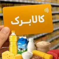ثبت نام خود اظهاری کالابرگ انجام میدم