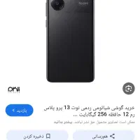 گوشی شیائومی مدل redmi note 13 pro