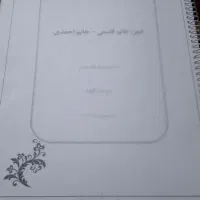 جزوه فارسی پایه دهم