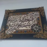 تابلوفرش