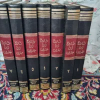 تاریخ ابن خلدون عربی
