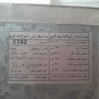 یخچال|یخچال و فریزر|رضویه, |دیوار