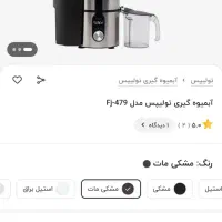 آبمیوه گیری تولیپس نو چندکاره( کارتن باز نشده )