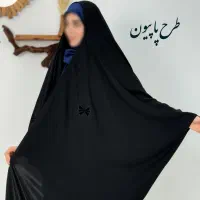 چادر مشکی عربی عبایی  انواع مدلهای چادر مشکی کد mk