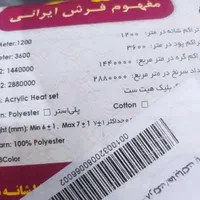 فرش نوداخل پلاستیک|فرش|شیراز, شریف‌آباد|دیوار