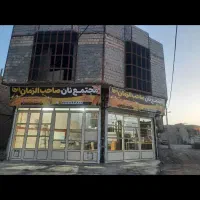 فروش-ملک-تجاری-مسکونی