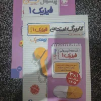 فیزیک پرسوال دهم