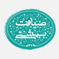 کترینگ صنعتی ضیافت بهشتی استخدام میکند