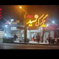 کارگر جگرکی