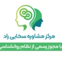 روانشناسی ومشاوره