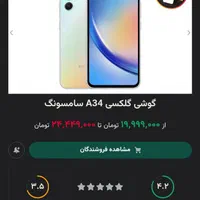 سامسونگ Galaxy A34 با حافظهٔ ۱۲۸ گیگابایت|موبایل|کرج, حسین‌آباد|دیوار