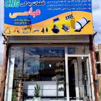 قطعات یدکی CNG عباسی