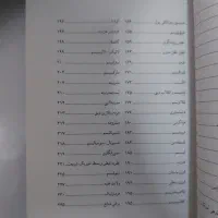 واژه نامه سیاسی فرهنگی از شهریار زرشناس|کتاب و مجله آموزشی|قم, ارم|دیوار