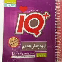 کتاب کمک درسی هشتم
