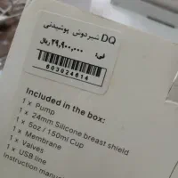 شیردوش برقی|اسباب و اثاث بچه|یزد, |دیوار