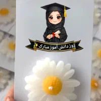 گیفت روز دانش آموز