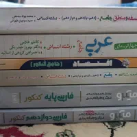 چند کتاب رشته انسانی دارم|لوازم التحریر|رامهرمز, |دیوار