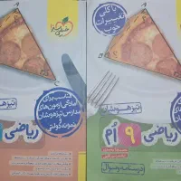 کتاب ریاضی نهم خیلی سبز تیزهوشان درسنامه پاسخنامه|کتاب و مجله آموزشی|کرمان, |دیوار