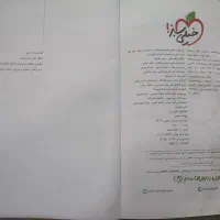 کتاب ریاضی ششم تیرهوشان خیلی سبز|کتاب و مجله آموزشی|رشت, نیروی دریایی|دیوار