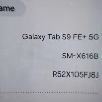تبلت سامسونگ s9+fe|تبلت|قائن, |دیوار