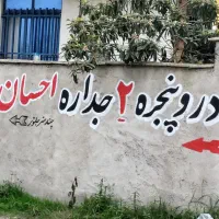 در و پنجره دوجداره|مصالح و تجهیزات ساختمان|شفت, |دیوار