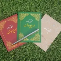 اجرای عقد دایم و موقت