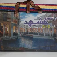 حصیر زیرانداز
