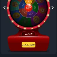 گردونه صرافی چنج کن|کارت هدیه و تخفیف|اصفهان, قلعه طبره|دیوار