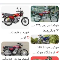 موتور هندا ۸۸