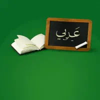 تدریس عربی