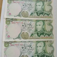 اسکناس دوره پهلوی