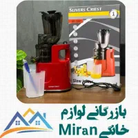 عصاره گیر سیلور کرست