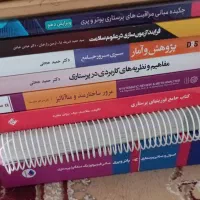 منابع دکترای پرستاری