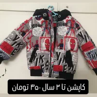 لباس کودک|کفش و لباس بچه|تهران, طرشت|دیوار
