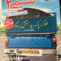 کتاب شیمی یازدهم خیلی سبز