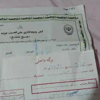 فروشحجتمتع