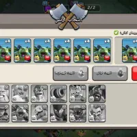 اکانت کلش آف کلانز|کنسول، بازی ویدئویی و آنلاین|قم, چهل درخت|دیوار