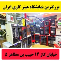 هیترگازی هیتر گازی 14000 ورق سنگین alominayz