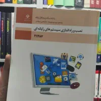کتاب های رشته کامپیوتر