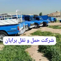وانت تلفنی و باربری نیسان بار حمل و نقل اتوبار