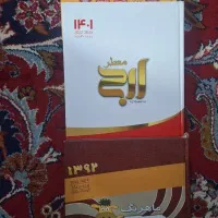 سررسید