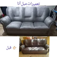 تعمیرات کاور مبل آنا|خدمات پیشه و مهارت|آباده, |دیوار