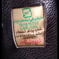 کفش کار|لباس|سبزوار, هویزه|دیوار